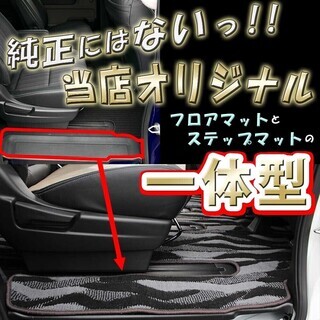 【新品未使用】ホンダ フリード GB5 GB7 フロアマット DXシリーズ カーマット 自動車マット フロアーマット フロアシートカバー フロアカーペット 社外新品 カー用品　hel2a