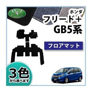【新品未使用】ホンダ フリード＋ フリードプラス GB5 GB6...