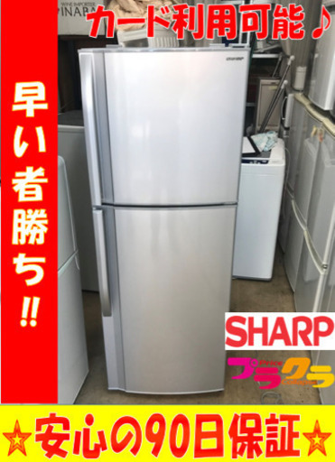 A1980☆新生活応援セール実施中☆シャープ2010年製ロング2ドア冷蔵庫
