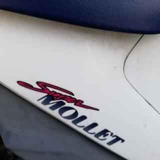 SUZUKIスーパーモレ旧車