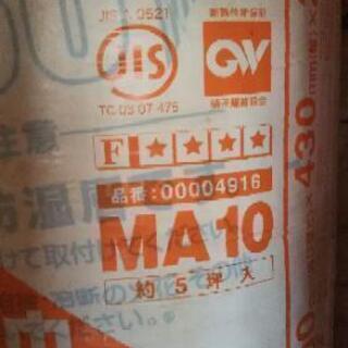 グラスウール（3本）