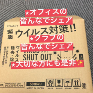 ウイルスシャットアウト除菌カード50個セット 【公式通販】