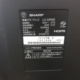 液晶テレビ 22インチ 22vTV 2014年製 SHARP LC-22K90 アクオス リモコン B-CAS付き AQUOS 新生活 TV 家電  ペイペイ対応 札幌市西区西野 - 液晶テレビ