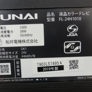 テレビ 液晶テレビ 24インチ 24vTV 2019年製 フナイ電機 FL-24H1010 DX 