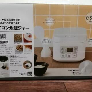 ニトリ新品未使用 炊飯器/3合炊き(受取者決定)