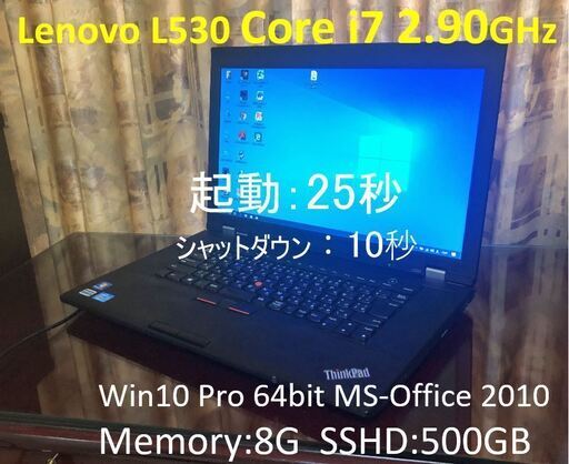 Lenovo L530 Core i7 2.90GHz SSHD:500G メモリ:8G Office 2010