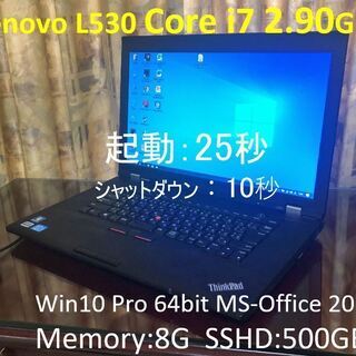 Lenovo L530 Core i7 2.90GHz SSHD...