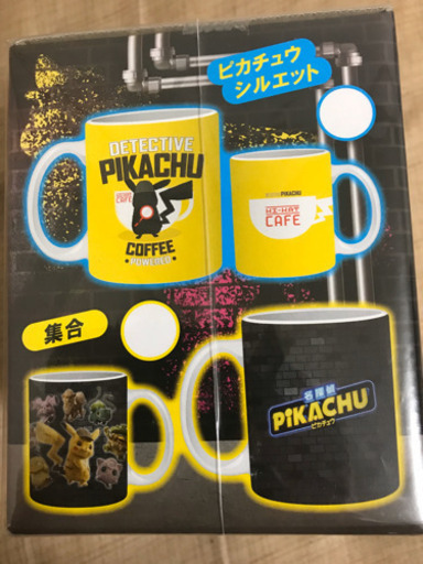 レア物 映画 名探偵ピカチュウ のマグカップ ゴルゴンゾーラ 京橋の生活雑貨の中古あげます 譲ります ジモティーで不用品の処分 レア物 映画 名探偵ピカチュウ のマグカップ ゴルゴンゾーラ 京橋の生活雑貨の中古あげます 譲ります ジモティーで不用品の処分