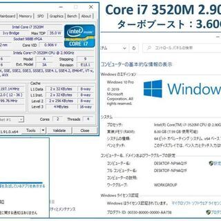 Lenovo L530 Core i7 2.90GHz SSHD:500G メモリ:8G Office 2010