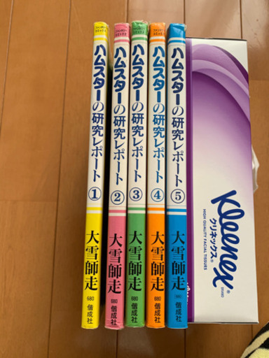 ハムスターの研究レポート ひな 戸塚安行のマンガ コミック アニメの中古あげます 譲ります ジモティーで不用品の処分 ハムスターの研究レポート ひな 戸塚安行のマンガ コミック アニメの中古あげます 譲ります ジモティーで不用品の処分