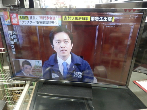 液晶テレビ 29インチ 29vTV 2013年製 ORION DN-293-1B1 オリオン リモコン B-CAS付き  新生活 TV 家電 ペイペイ対応 札幌市西区西野
