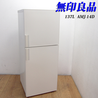 配達設置無料！2018年製 少し大きめ157L 冷蔵庫 ホワイトカラー KL14