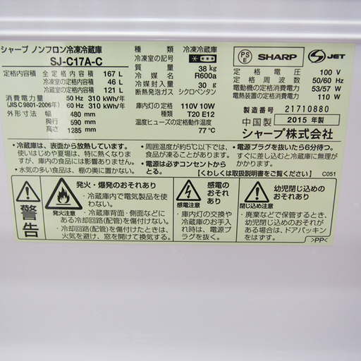 殿堂 配達設置無料！ 引越しても便利などっちもドア CL08 冷蔵庫 167L ...