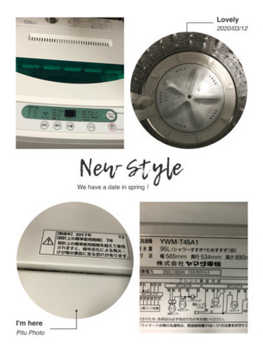 送料•配置　無料　高年式　冷蔵庫洗濯機セット
