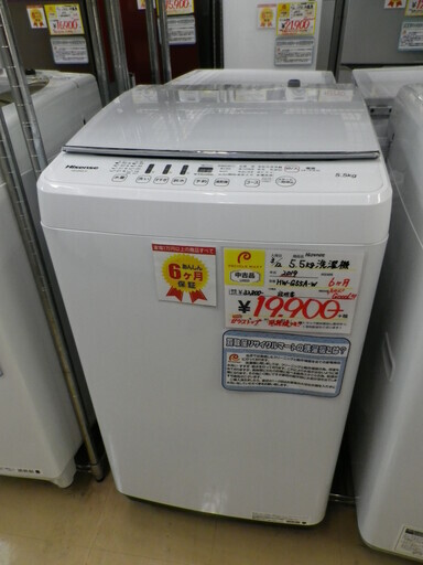 【6ヶ月保証付】参考定価¥32,800円 2019年製 Hisense ハイセンス 5.5kg 洗濯機 HW-G55A ガラストップ 風乾燥 新生活応援♪