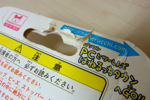 未開封 バンダイ たまごっち はねるっち2 はねるのトビラ こん 未開封 バンダイ たまごっち はねるっち2 はねるのトビラ こん