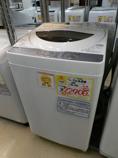 【6ヶ月保証付】参考定価¥29,280円 2019年製 TOSHIBA 東芝 5.0kg 洗濯機 AW-5G6 風乾燥 新生活応援♪