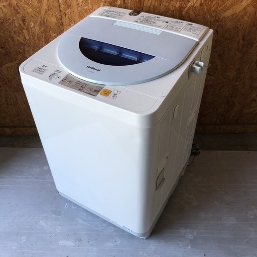 ナショナル　5.0㎏　洗濯機　2006年