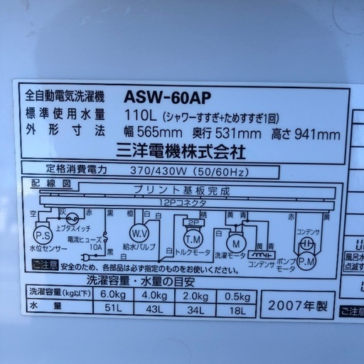 【配送無料】サンヨー　6.0kg 洗濯機　ASW-60AP