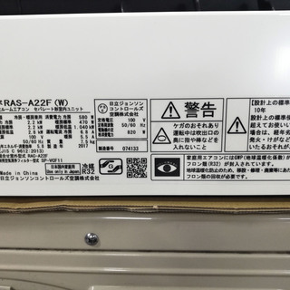 季節、空調家電 中古 日立 ルームエアコン RAS-A22F 2017年製 省エネ 