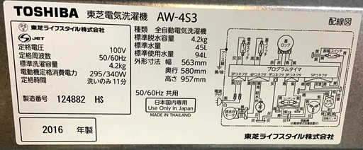 送料無料・設置無料サービス有り】洗濯機 TOSHIBA AW-4Ｓ3
