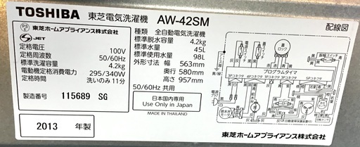 【送料無料・設置無料サービス有り】洗濯機 2013年製 TOSHIBA AW-42ＳＭ 中古