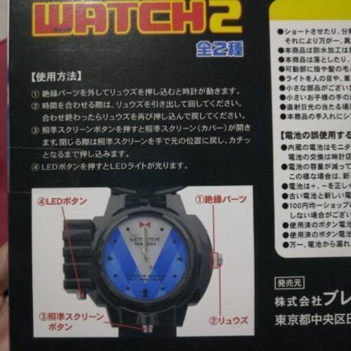 名探偵ウォッチ2受け渡し決定 けんけん 宇治のおもちゃ ヒーロー遊び の中古あげます 譲ります ジモティーで不用品の処分