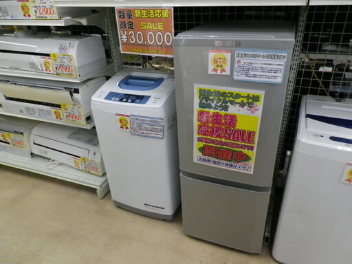 【数量限定】新生活応援 限定商品 参考定価¥59,400円 2015年製 MITSUBISHI 146L 冷蔵庫 ＆ 参考定価¥34,220円 2015年製 HITACHI 5.0kg 洗濯機