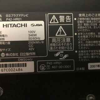 日立 HITACH プラズマテレビ42型 ハードディスク内蔵 専用TV台付