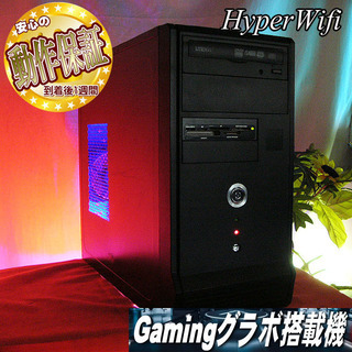 ☆特価品☆ハイパー無線 お手軽ゲーミングPC☆フォートナイト◎ST0312_4W - デスクトップパソコン