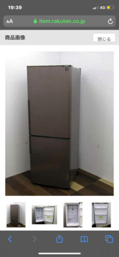 美品　SHARP プラズマクラスター 冷蔵庫　270L