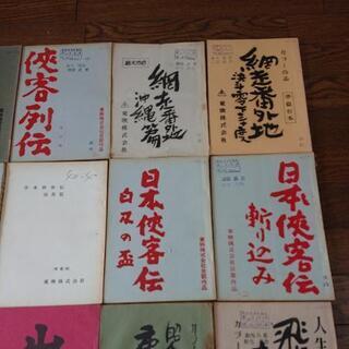 高倉健  主演 任侠映画 台本 18冊セット