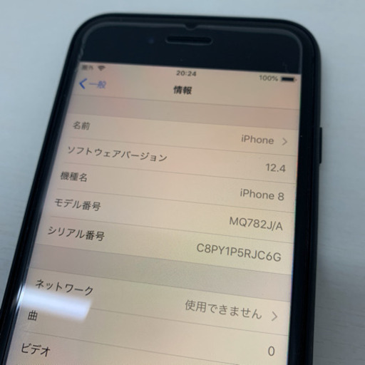 【美品】iPhone8 本体 64GB スペースグレイ SIMロック解除 ソフトバンク 5