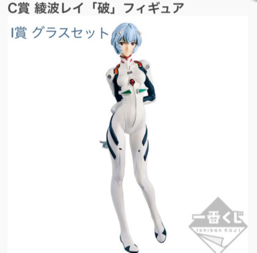 美品値下げ エヴァ一番くじ C賞綾波レイ 嶋田 秀之 武蔵溝ノ口のフィギュアの中古あげます 譲ります ジモティーで不用品の処分
