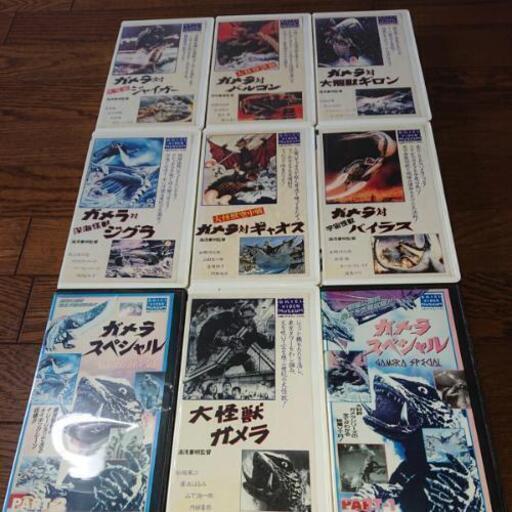 「ガメラ」VHS 9本セット