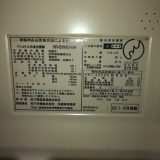 古い2ドア冷蔵庫。最近まで冷蔵は使ってました。