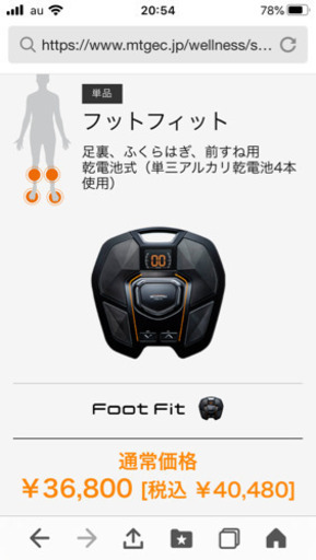 ボディケア SIXPAD FootFit