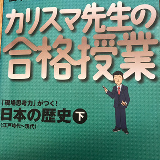 日本の歴史