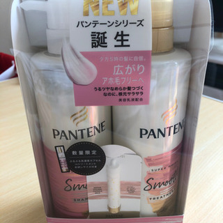 パンテーン　シャンプー