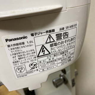 No.106 Panasonic 5.5号炊き炊飯器　2017年製 - 家電
