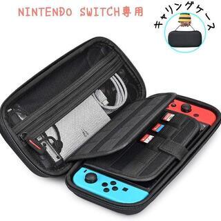 新品未使用 任天堂スイッチ専用収納ケース（1枚）＆充電ケーブル（...