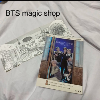 BTS magic shop