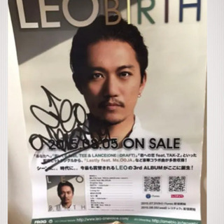 LEO サイン入り　ポスター