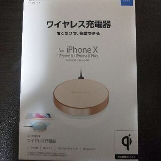 最後の値下げ❗️ワイヤレス充電器