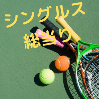 名古屋市のテニスコートでシングルス！