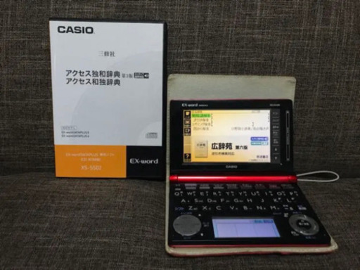 ドイツ語電子辞書