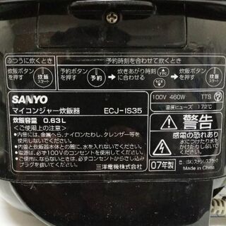 三洋炊飯器ECJ-IS35