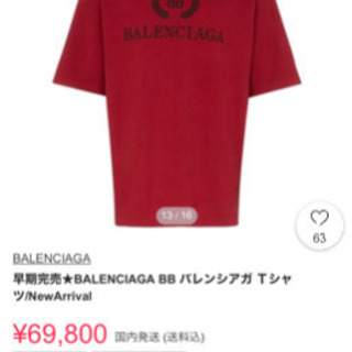 確実正規品バレンシアガTシャツ