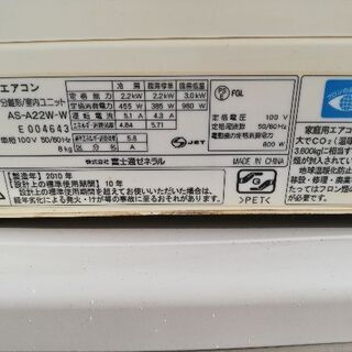 季節、空調家電 FUJITSU 6畳用 ルームエアコン 2.2kw Ao-a22w 2010年製