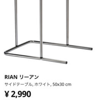【今週末まで！】IKEA サイドテーブル